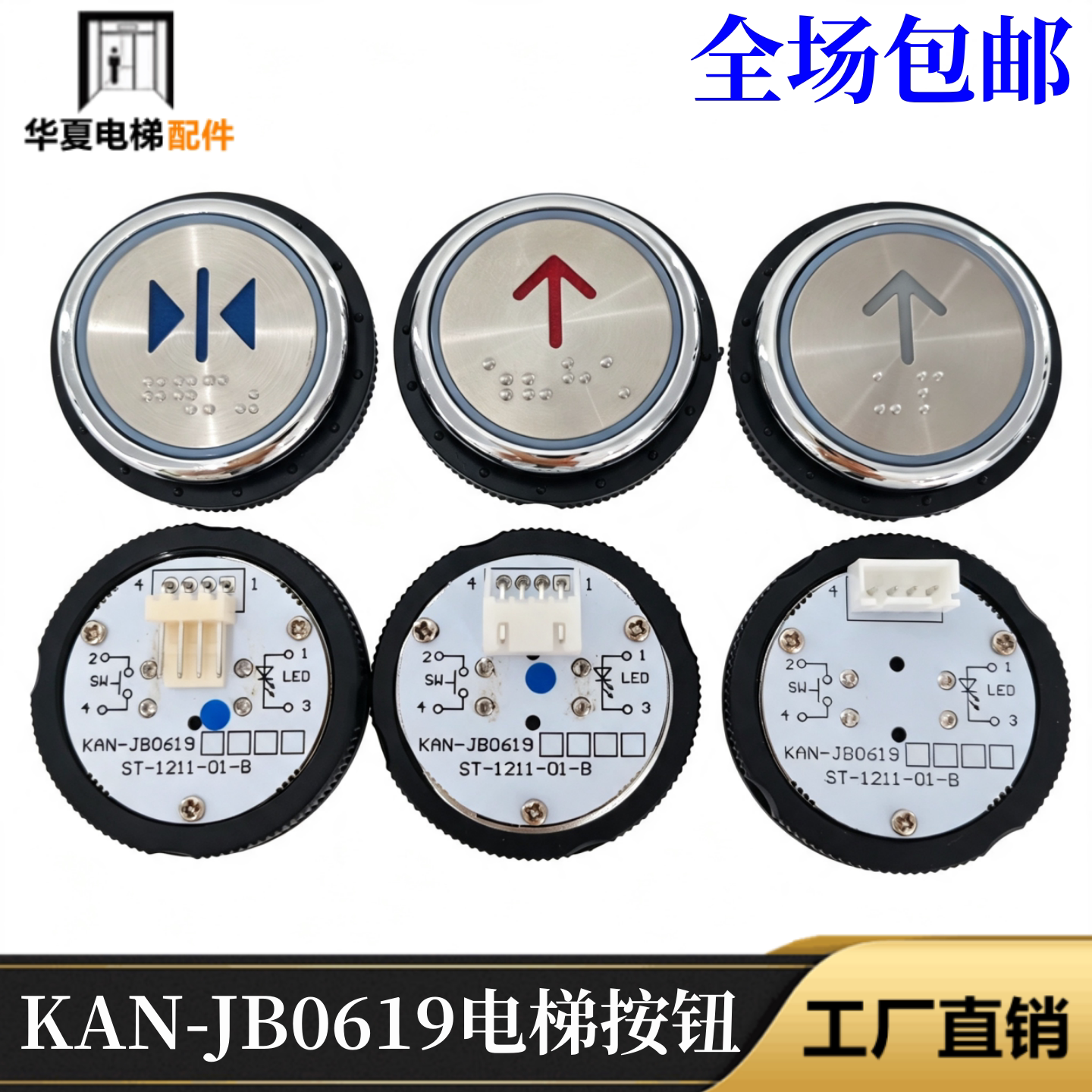 西尼圆形按钮KAN-JB0619
