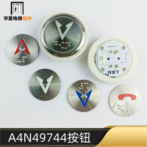 BST电梯按钮A4N49744S03贝斯特圆形外呼盲文A4J49743 A2全新包邮