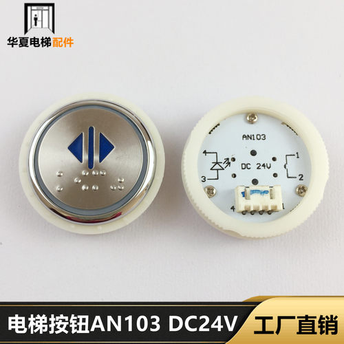 电梯配件 电梯圆形盲文不锈钢按钮AN103 MTD313 TA313