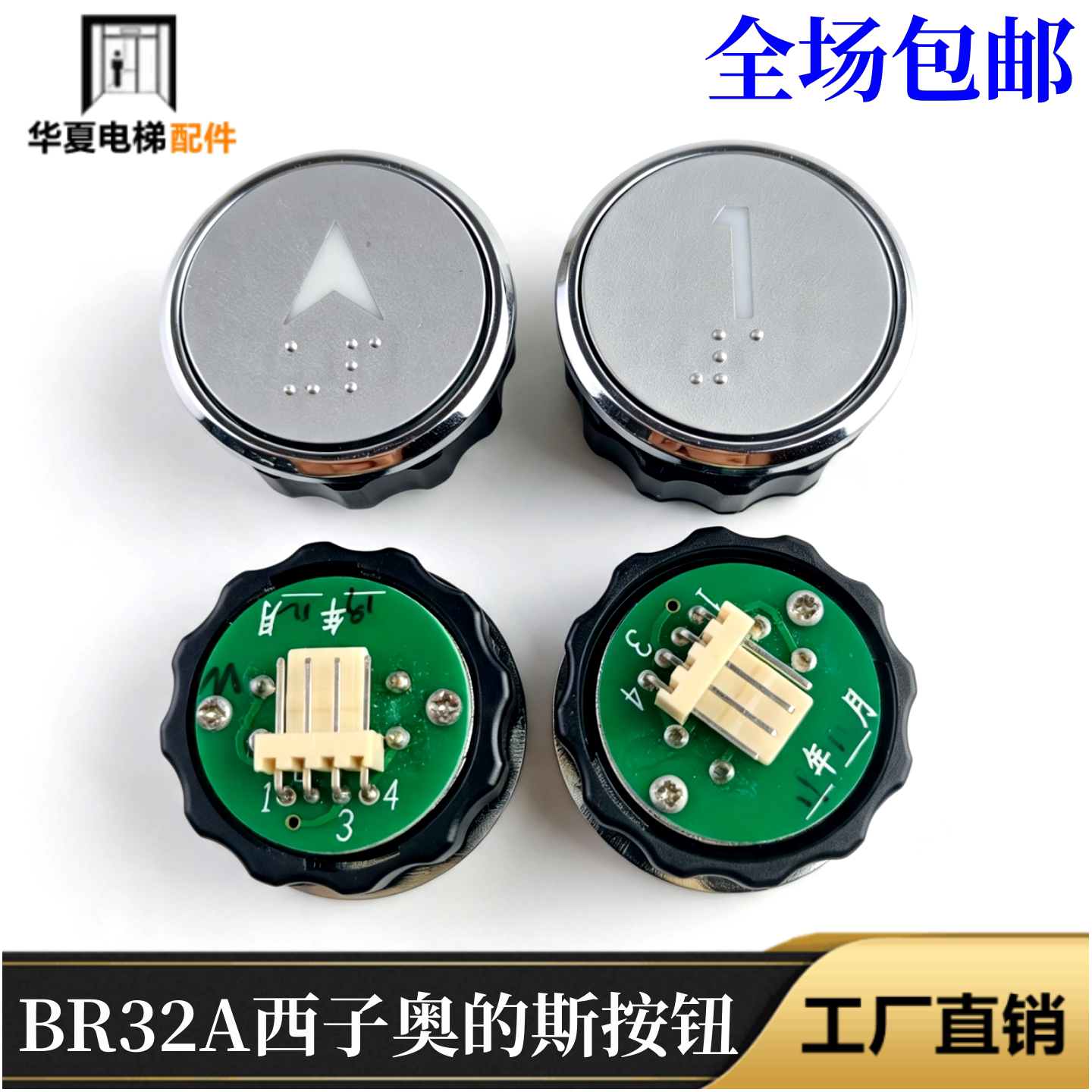 OTIS奥的斯按钮/西子奥的斯电梯按钮/西奥/BR32A盲文圆按钮开孔27