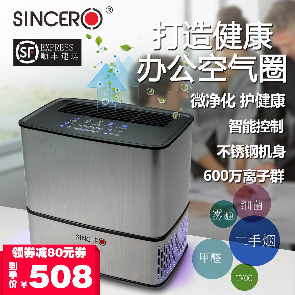 英国sincero桌面空气净化器除甲醛办公室家用母婴童房包邮