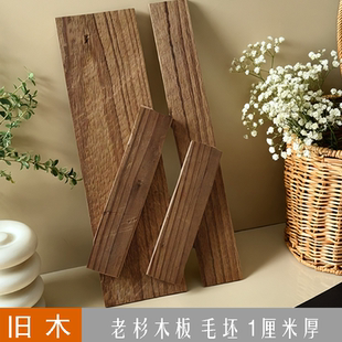 老杉木旧木料实木条 饰美工原木板DIY复古典彩绘挂牌写字板 糙面装