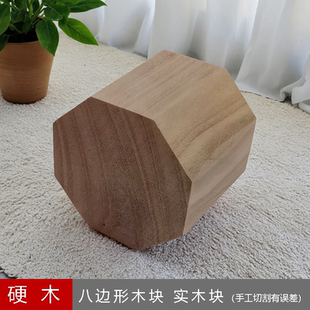 硬实木家具脚垫木块模型展示底座木块八边形白胚多边形木头六边形