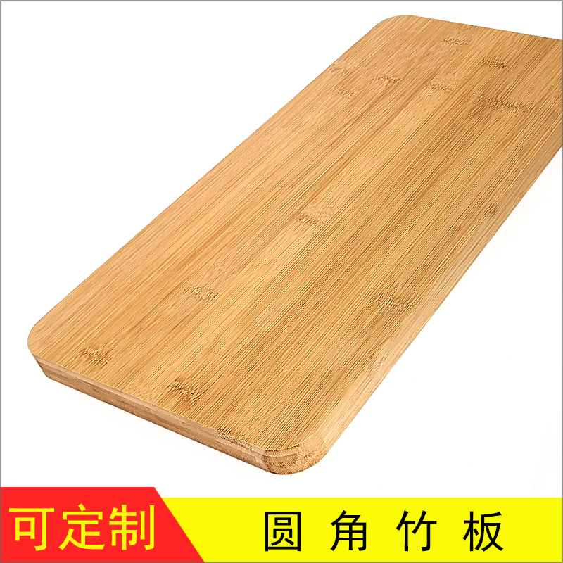 定制长竹木板材圆弧角胶合竹板片