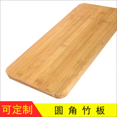 定制长竹木板材 长正方形竹压板材隔板搁板模型 圆弧角胶合竹板片