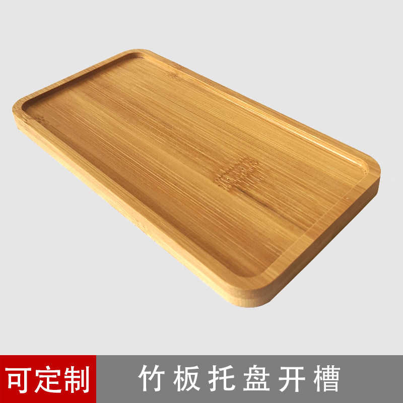 竹木开槽定制木雕托盘 茶盘糕点心木盘 日式宜家茶具长竹制托盘