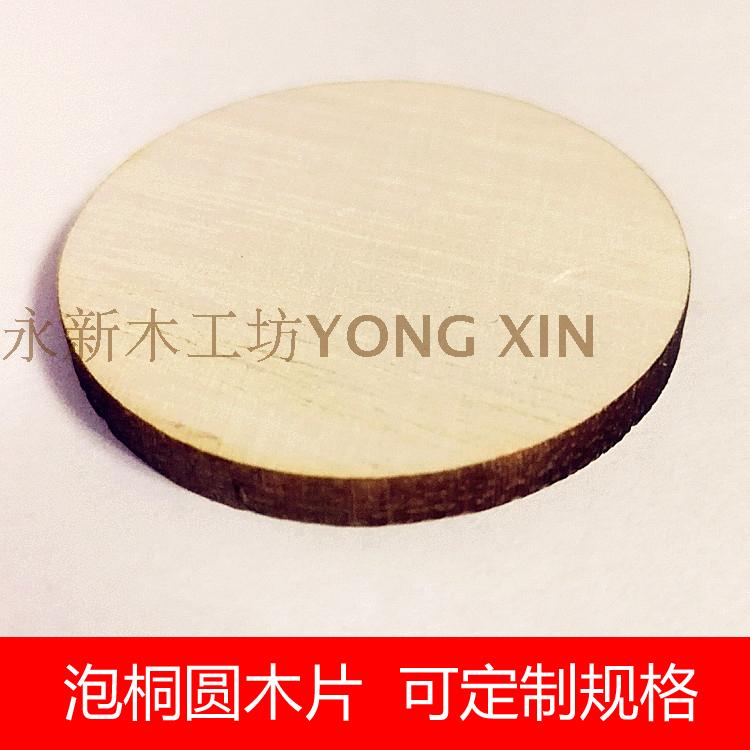 薄木片圆形圆木片木块模型泡桐