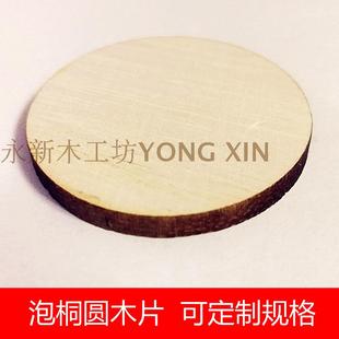 泡桐薄木片 轻木圆形木片 激光切割圆木片 正圆型木块 模型绘画板