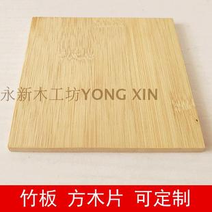 DIY竹条 可定制竹片方木片 模型制作竹制材料 竹板竹条竹压板材料