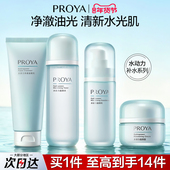 补水保湿 珀莱雅水乳套装 正品 控油化妆护肤品全套官方旗舰店学生女