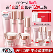 新年礼物珀莱雅水乳套装 中年妈妈抗皱紧致护肤品礼盒官方旗舰店女