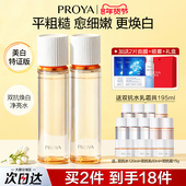 珀莱雅双抗精华水爽肤水美白抗初老抗皱补水保湿 水官方旗舰店正品