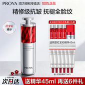 珀莱雅红宝石精华液3.0a醇紧致抗皱抗初老面部护肤官方旗舰店正品