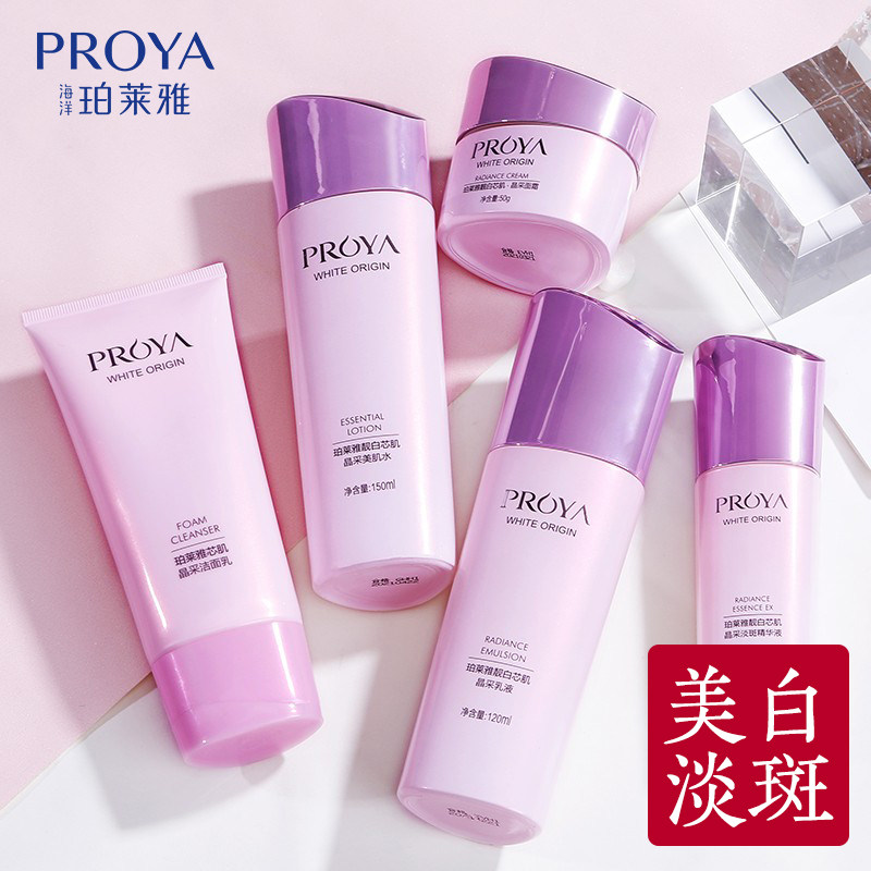 珀莱雅美白淡斑套装护肤化妆品套装正品全套女泊莱雅官方旗舰店官