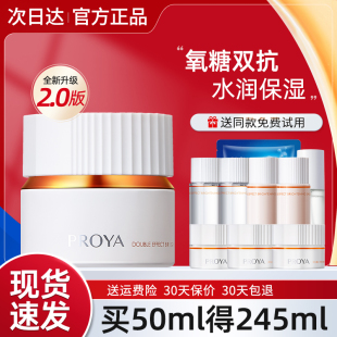 珀莱雅双抗面霜女补水保湿 滋润保湿 去细纹干纹官方旗舰店官网正品