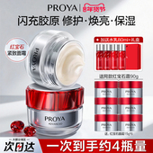 珀莱雅红宝石面霜50g紧致抗皱3.0保湿 淡纹滋润秋冬官方旗舰店正品