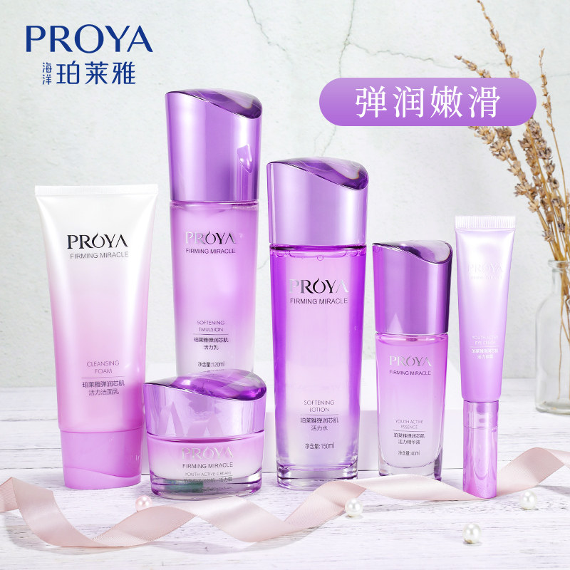 珀莱雅套装美白淡斑紧致抗皱护肤化妆品全套女官方旗舰店官网正品
