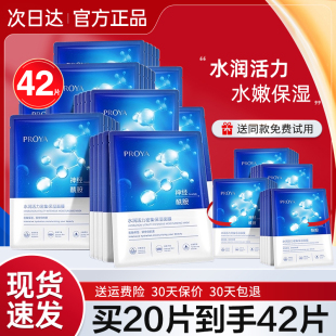 女神经酰胺清洁修护滋润官网正品 珀莱雅面膜女补水保湿 官方旗舰店
