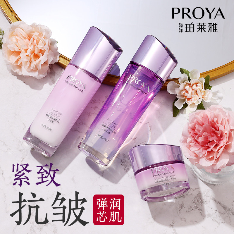 珀莱雅紧致抗皱套装抗衰老水乳护肤品正品全套泊莱雅官方旗舰店官