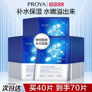 珀莱雅面膜女补水保湿紧致抗皱妈妈款泊莱雅官方旗舰店正品