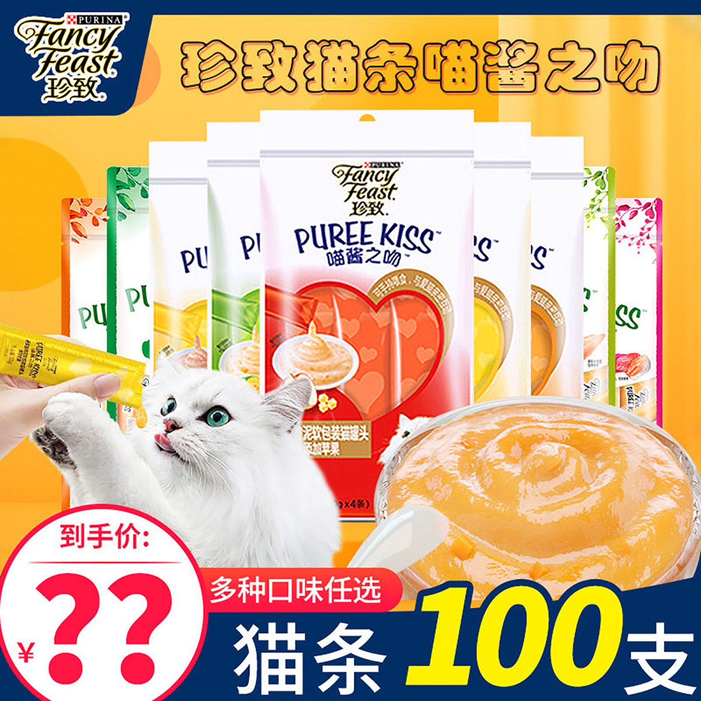 珍致喵酱之吻进口增肥发腮猫零食图片