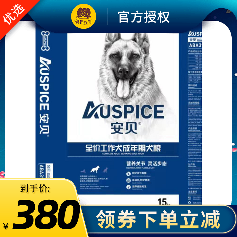 安贝狗粮成犬中大型犬工作犬猛犬成犬粮15kg比特罗威那德牧通用型