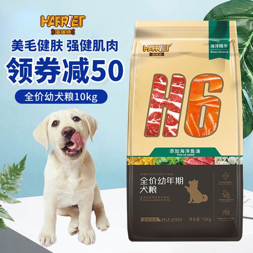 海瑞特全犬种幼犬粮10kg