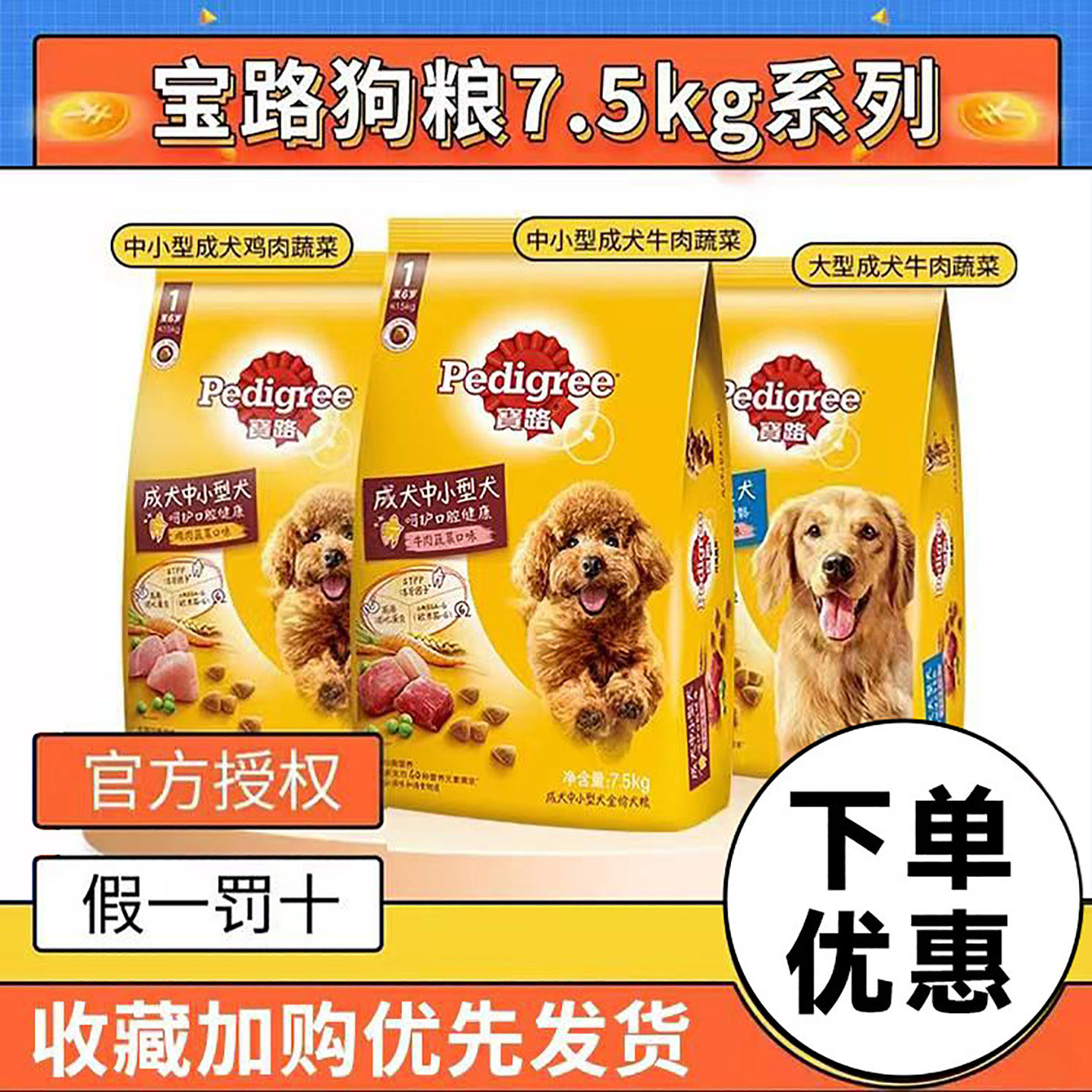 宝路幼犬粮1.3kg/4kg牛肉蔬菜味泰迪金毛比熊博美全犬种通用狗粮