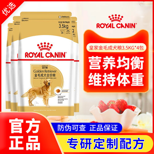 皇家金毛专用成犬狗粮