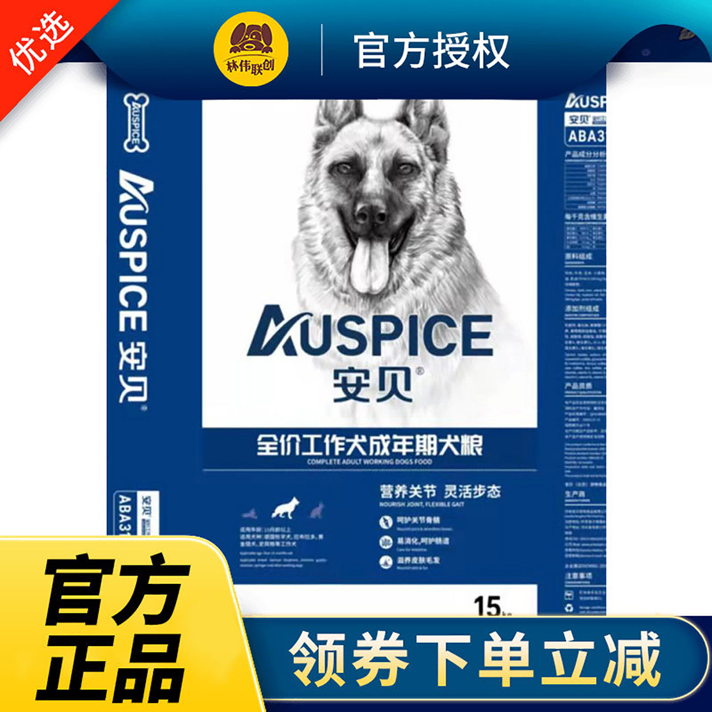 安贝狗粮成犬中大型犬工作犬猛犬成犬粮15kg比特罗威那德牧通用型