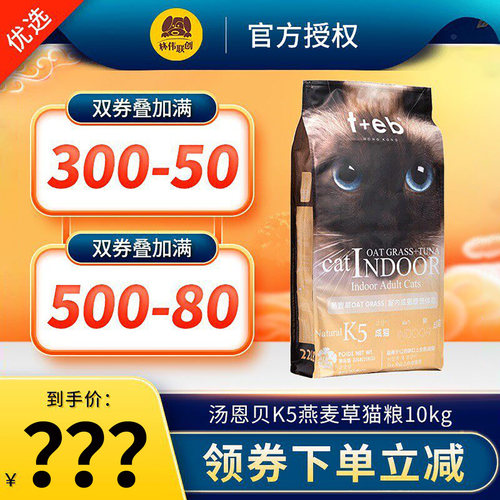 teb汤恩贝猫粮20斤bk522磅10kg约