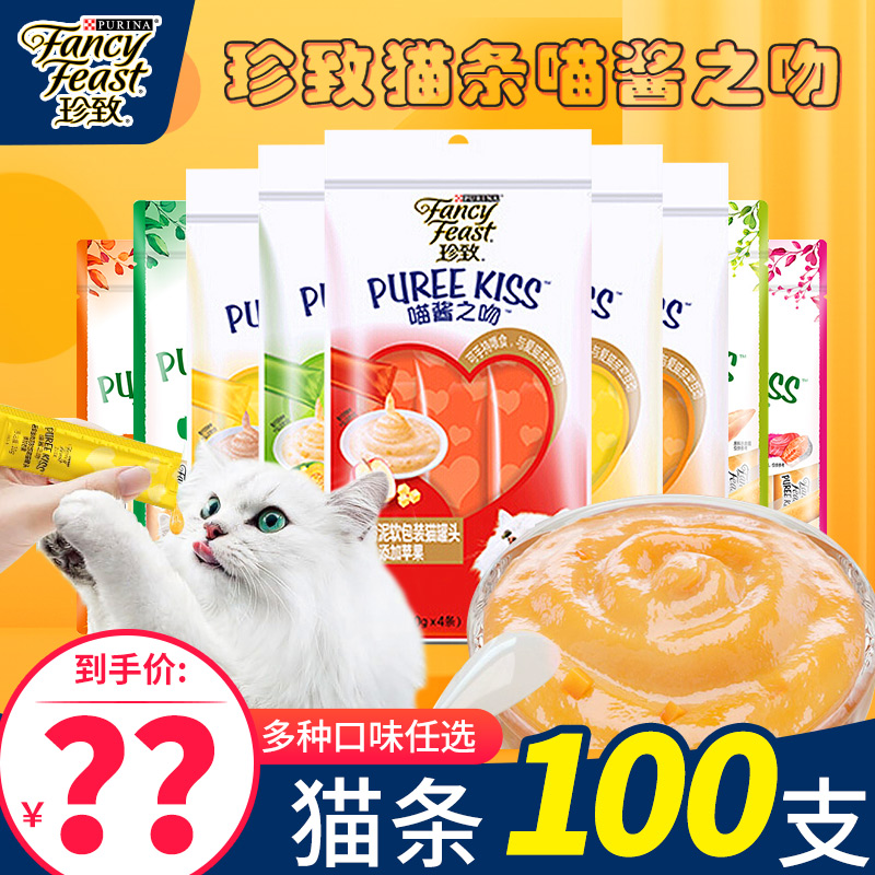 珍致猫零食喵酱之吻营养进口