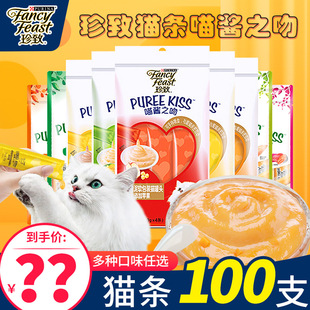 珍致猫零食猫条喵酱之吻宠物猫咪成猫幼猫营养进口猫湿粮猫罐头