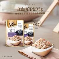 sheba Cat Snacks Select 35g*12 packs of imported wet food packs for adult cats, kittens and senior cats thumbnail 2