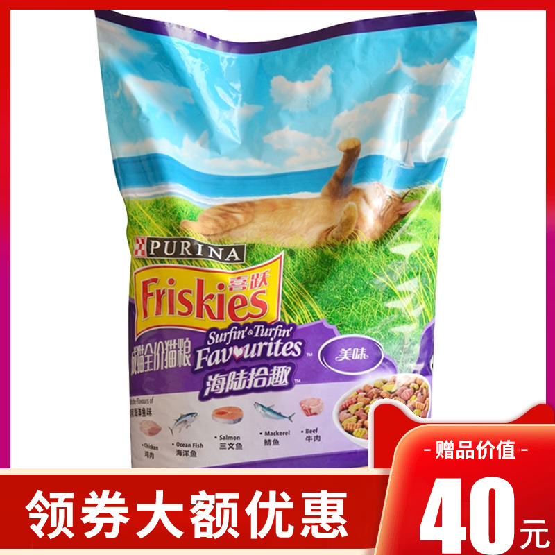 喜跃猫粮成猫粮包邮10kg喜悦海陆拾趣鸡肉室内去毛球<a href=