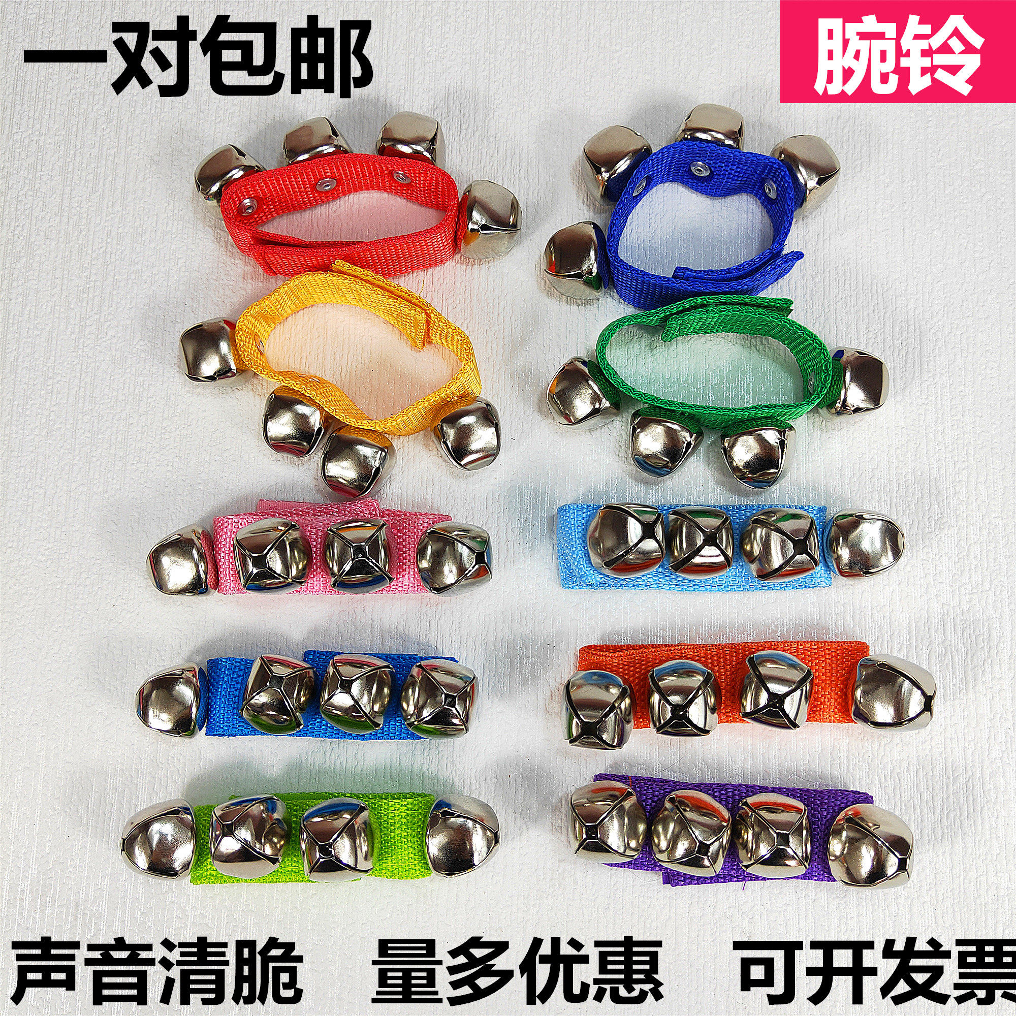 奥尔夫打击乐器腕铃婴儿幼儿园儿童舞蹈演出手铃脚铃手摇铃早教具
