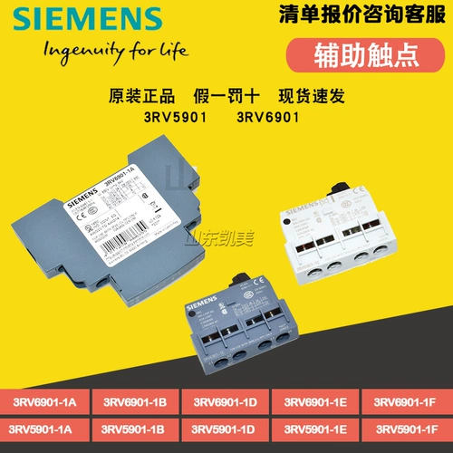 Siemens 3RV-выключатель вспомогательная контактная группа Контакт 3RV6901-1E 1A 1B 1D 1F 3RV5901