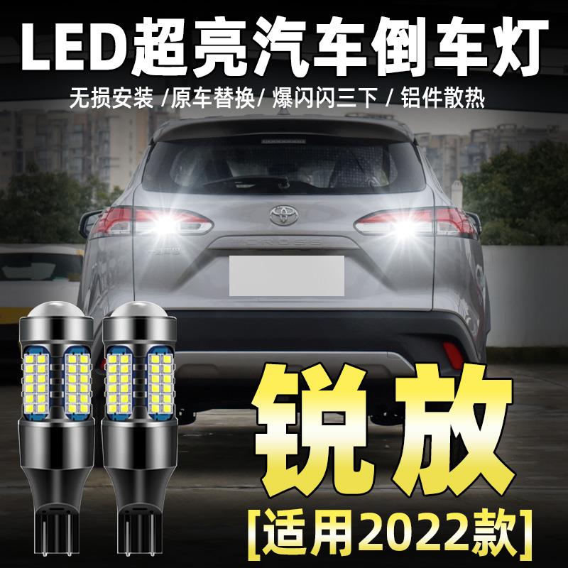 适用22-24款年款丰田卡罗拉锐放
