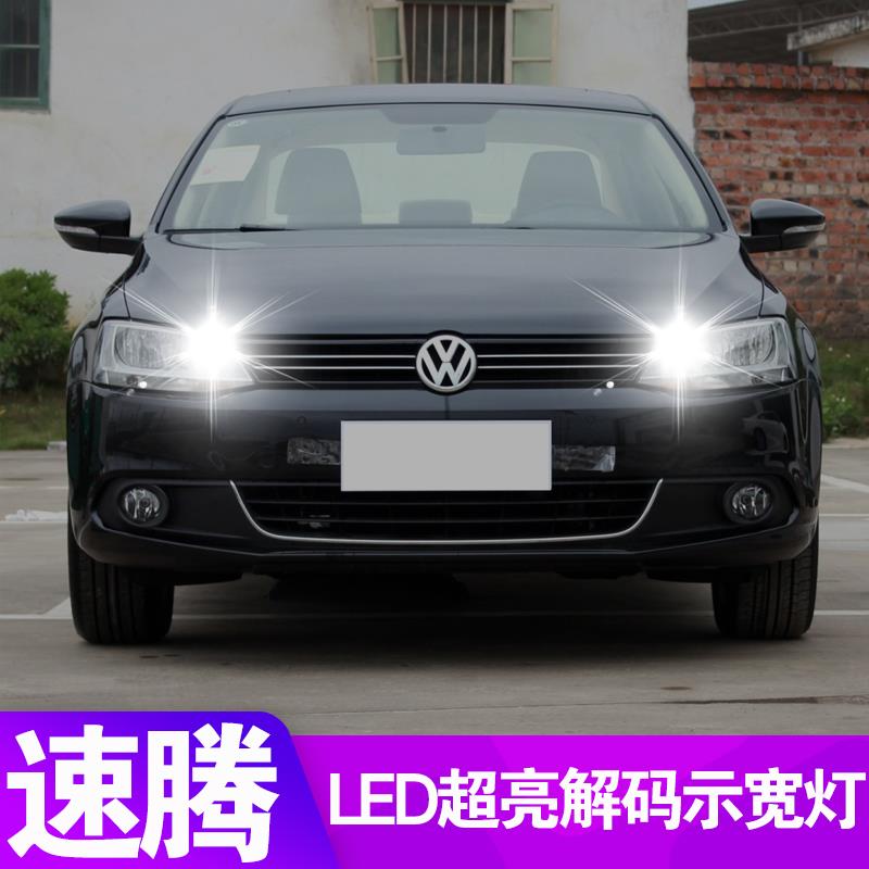 适用06-18款大众速腾led示宽灯12