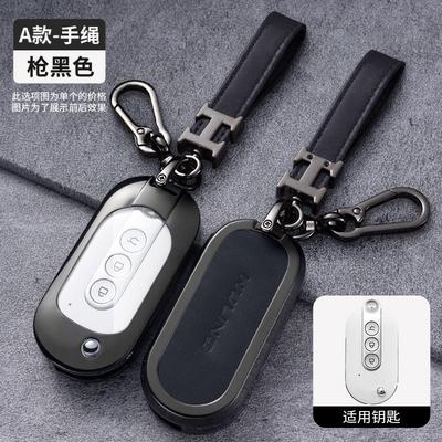 适用五菱宏光miniev钥匙套迷你马