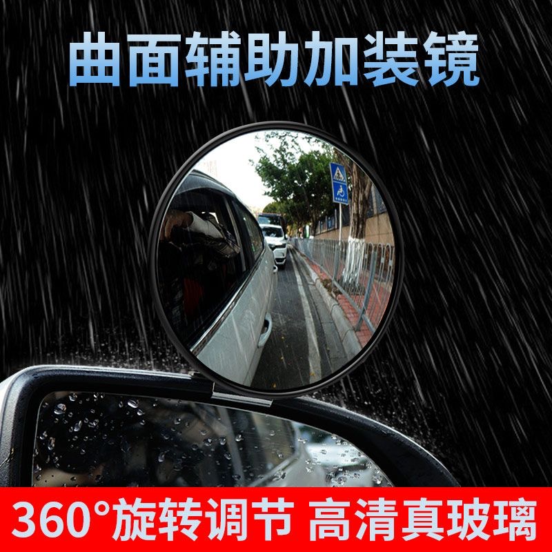 教练车辅助后视镜小圆镜车用倒车镜汽车镜上镜货车盲区辅助反光镜