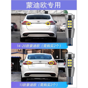 适用13-20款福特蒙迪欧倒车灯超亮17流氓18改装配件灯泡LED倒车灯