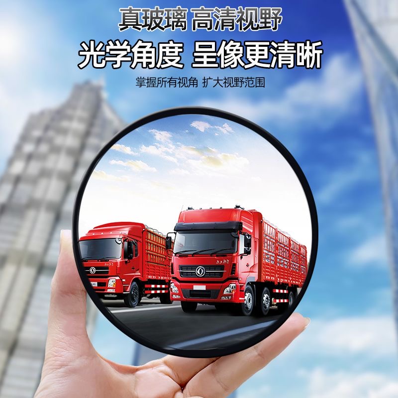 汽车用品教练车高清大视野辅助后视镜小圆镜盲点镜倒车镜灵活可调