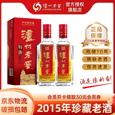 泸州老窖特曲老字号52度500ml