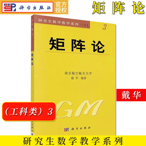 阵工南京航空航天大学戴华科