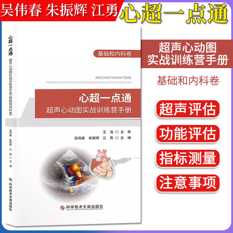 正版书籍心超一点实战训练营手册