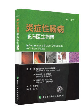 炎症性肠病 临床医生指南 李景南主译 协和医科溃疡性结肠炎消化内科医学书籍 中国协和医科大学出版9787567915510