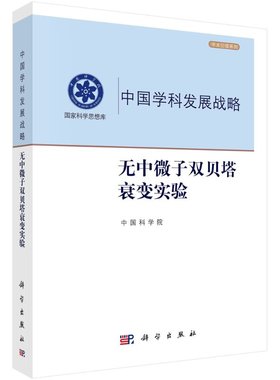 无中微子双贝塔衰变实验