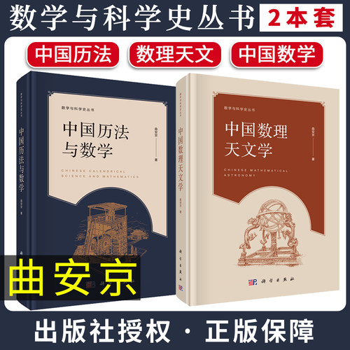 科学出版社官方直营正版