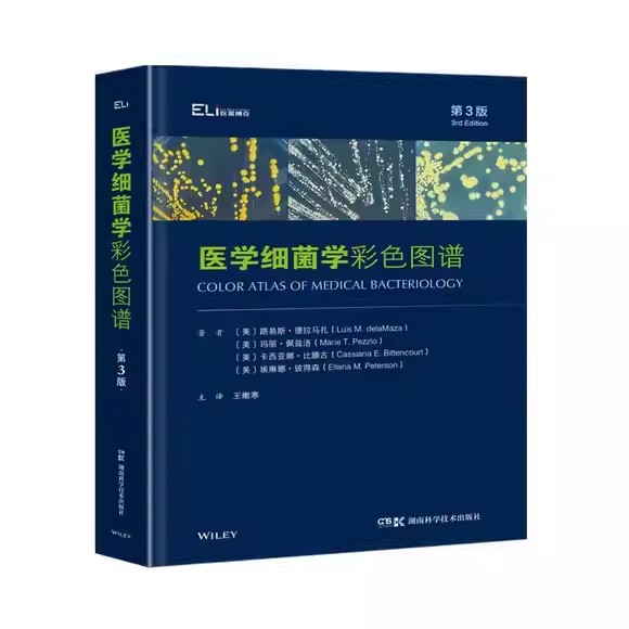 国际临床经典指南系列丛书：医学细菌学彩色图谱（第3版）路易斯·德拉马扎者 湖南科学技术出版社 自然科学 9787571020248